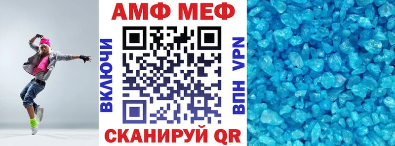 АМФЕТАМИН Розовый  Вольск 