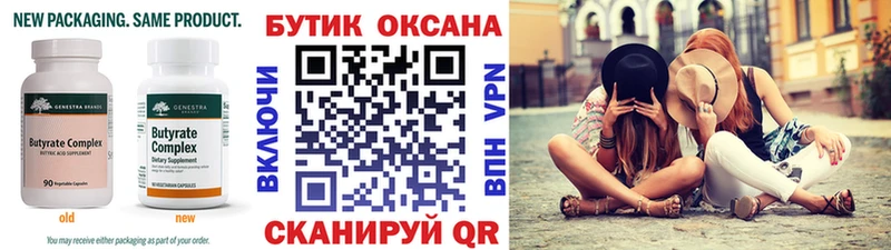 kraken рабочий сайт  Вольск  БУТИРАТ 1.4BDO 
