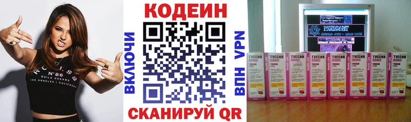 где найти наркотики  Вольск  Кодеин напиток Lean (лин) 