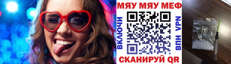 МЯУ-МЯУ 4 MMC Вольск