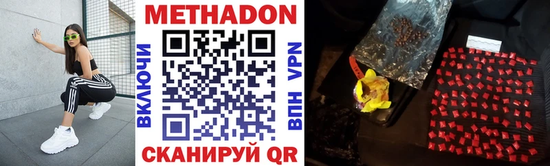 Метадон VHQ  где можно купить   гидра зеркало  Вольск 